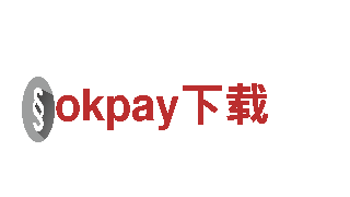 okpay下载安全可靠，服务至上。